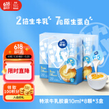 雀巢特浓奶球咖啡伴侣奶油球牛乳胶囊10ml*8颗*3盒