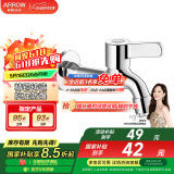 箭牌（ARROW）洗衣机龙头 4分快开水嘴两用卫生间阳台拖把池家用入墙式单冷防漏 精铜加长水咀龙头4651
