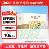 珍视明蒸汽眼罩热敷经典40片（洋甘菊20片薰衣草20片）睡眠遮光发热眼罩