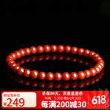 石玥珠宝精品5.5-6mm凉山南红玛瑙手串本命年转运珠手链男女士款礼物