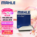 马勒（MAHLE）高风量空调滤芯滤清LA621(适用明锐14前/CC/速腾/迈腾途观/高6/Q3