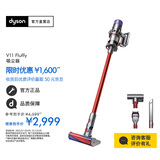 戴森（DYSON）【国家补贴15%】V11 Fluffy 智能大吸力吸尘器 185AW LCD智能数显 家用 除螨 车载可用 镍色