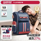 剑桥树书包小学生男孩1-3-6年级儿童减负护脊大容量双肩包 大码藏青红