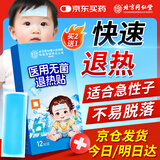 内廷上用医用退热贴退烧贴婴幼儿童宝宝凝胶散热贴成人物理降温贴