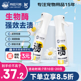 来旺兄弟宠物除臭剂猫尿分解剂狗狗去尿渍尿味喷雾生物酶猫砂去味剂