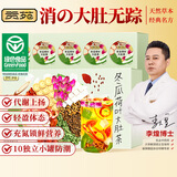 贡苑冬瓜荷叶大肚茶190g共10罐决明子减茯苓大麦山楂橘皮肥甘草养生茶