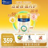 美素佳儿（Friso）皇家幼儿配方奶粉 3段（1-3岁幼儿适用） 800克*6（新国标）