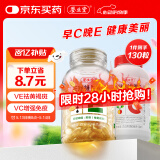 养生堂天然VE100粒软胶囊+VC30片咀嚼片 维E美容祛黄褐斑 维C增强免疫力