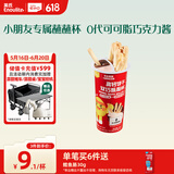 英氏忆小口高钙饼干双巧蘸蘸杯50g/杯儿童零食高钙蘸酱饼干0代可可脂