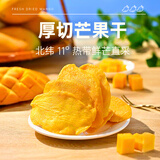薛记炒货芒果干水果干小袋装办公室休闲零食果脯蜜饯特产88g*2袋