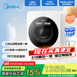 美的（Midea）1.2KG迷你滚筒内衣洗衣机云初Y2 全自动懒人洗衣机95℃高温特渍洗UV杀菌AI智投洗烘一体MND12VD1E