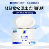 满婷（MANTING）清新洁净香皂100g（螨婷除螨皂洗脸皂洁面皂沐浴皂肥皂）