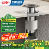 杜邦（DUPONT）地漏断层延长管加长地漏芯卫生间防臭器下水道防返臭神器下水内芯