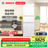 博世（BOSCH）冰箱274L三门家用小型电冰箱 混冷无霜 零度保鲜 独立三循环 支持国家补贴 KKU28S20TI