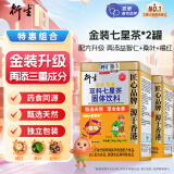 衍生七星茶2罐装升级版 儿童草本冲饮 桔红益智仁桑叶 香港著名品牌 