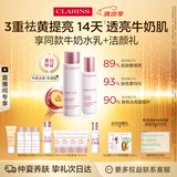 娇韵诗美白牛奶水乳套装滋润型爽肤水200ml乳液75ml淡斑提亮礼物送女友