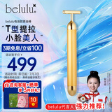 belulu日本黄金棒美容仪面部按摩仪提拉紧致震动瘦脸节日送女友礼物 黄金棒