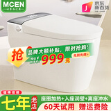 MCEN家用M8智能马桶无水压限制UV杀菌香薰除臭语音控制自动清洗坐便器 灰屏M8简配+座圈加热+脚踢冲水