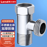 莱尔诗丹（Larsd）活接三通接头 一进二出分水器 水龙头角阀马桶一分二接头T22