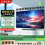 五洲王牌【电视机排行前十名】新品无边框8K液晶电视机超高清防蓝光智能护眼网络客厅家用无线投屏语音电视 55英寸 智能高端安卓9.0旗舰版 售后无忧+送货上门+品牌延保+128G