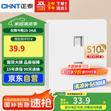 正泰（CHNT）开关插座 二位电脑插座 五类插座 6C奶油白