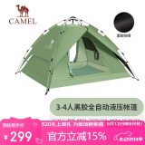骆驼户外黑胶帐篷便携式折叠全自动加厚野营双人防晒防雨A111-3月桂绿