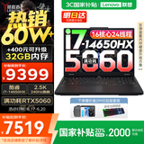 联想拯救者Y7000P 2025补贴电竞游戏笔记本电脑r 满功耗5060显卡可选 标压酷睿i9/i7处理器 2025款｜16核i7 16G 1T 满血5060 16英寸高刷电竞屏｜2.5K高清
