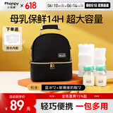 小雅象背奶包母乳上班冷藏便携式保温袋蓝冰储奶保鲜冰包妈咪包（奕彩）