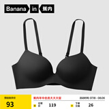 蕉内（Bananain）【赵露思同款】3系小胸强聚拢女士内衣无钢圈夏季透气无痕文胸罩 【聚拢圆圆胸】黑色 75A