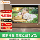 悟印像120英寸16:10遥控投影幕布 3D/4K高清投影机幕布【极米坚果爱普生明基】办公家用幕布HT1041
