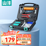 山泽网络工具箱套装工具包 多功能网线钳水晶头测线仪剥线刀打线刀扎带护套压线钳工具箱 XP-110