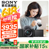 索尼（SONY）ZV-E10L 半画幅微单相机 美肤拍照 精准对焦 VLOG APS-C画幅  zve10 ZV-10 黑色ZV-E10L套机00 官方标配