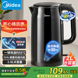 美的（Midea）电水壶烧水壶电热水壶316L不锈钢2升超大容量0涂层开水壶一键保温无缝内胆MK-SHE2002-PRO
