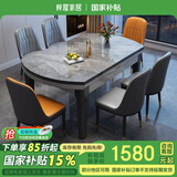 梓屋餐桌家用加厚岩板餐桌椅组合方圆两用餐桌813#1.5米桌+101皮椅*8