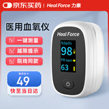 力康（Heal Force）FS-G2医用血氧仪指夹式血氧饱和度监护仪指脉氧成人脉率心率报警