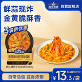 加点滋味避风塘炒虾风味调料160g港式风味自带蒜香调味油风味浓郁