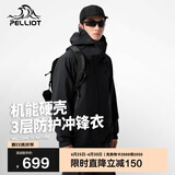 伯希和（Pelliot）[成毅同款]山壳冲锋衣硬壳男女防水夏季登山外套12340164黑XL