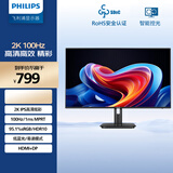 飞利浦27英寸 2K 100Hz IPS屏 HDR 低蓝光爱眼 HDMI+DP 节能认证 办公娱乐设计显示器 27E1N1520