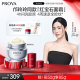 珀莱雅红宝石面霜3.0滋润款50g抗皱紧致淡化细纹保湿乳液面霜生日礼物女