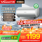 万和（Vanward）【长白山R9 Pro】60升电热水器小净瓶活水养肤 3300W变频速热富锶除氯矿泉浴免换镁棒国家补贴20%