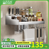 卡贝（cobbe）厨房置物架壁挂式304不锈钢免打孔厨房用品刀架调料多功能收纳架 304不锈钢【双筷筒50cm】