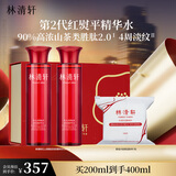 林清轩红熨平淡纹精华水200ml 2.0红山茶修护化妆爽肤水 生日礼物