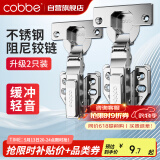卡贝铰链合页不锈钢液压缓冲橱衣柜门合页阻尼铰链飞机合叶全盖直弯