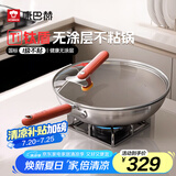 康巴赫（KBH）钛盾无涂层不粘锅钛锅家用炒锅钛合金炒菜锅电磁炉燃气专用