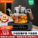 荣事达（Royalstar）电陶炉办公室小型煮茶壶煮茶器泡茶煮茶烧水壶电磁炉家用电茶炉泡茶壶 【升级防爆面板】雅黑陶炉+侧把壶