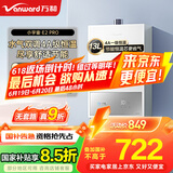 万和（Vanward）【小宇宙E2 PRO】【国家补贴15%】13升燃气热水器液化气 4A一级恒温节能省气速热静音防冻以旧换新