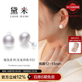 黛米极简系列12-13mm无核淡水珍珠耳钉S925银送女友生日礼物