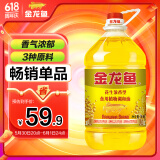 金龙鱼 食用油 花生浓香型浸出  食用植物调和油5L（新老包装随机发货）