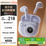 漫步者（EDIFIER）TO-U3 Plus真无线蓝牙耳机 半入耳式耳机 礼物礼盒 适用苹果华为小米OPPO手机 紫色 520情人节礼物