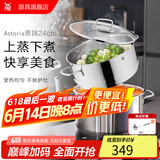WMF福腾宝蒸锅 不锈钢汤蒸锅复底汤锅多用锅具泡面锅 电磁炉燃气通用 Astoria系列蒸锅 2层 24cm